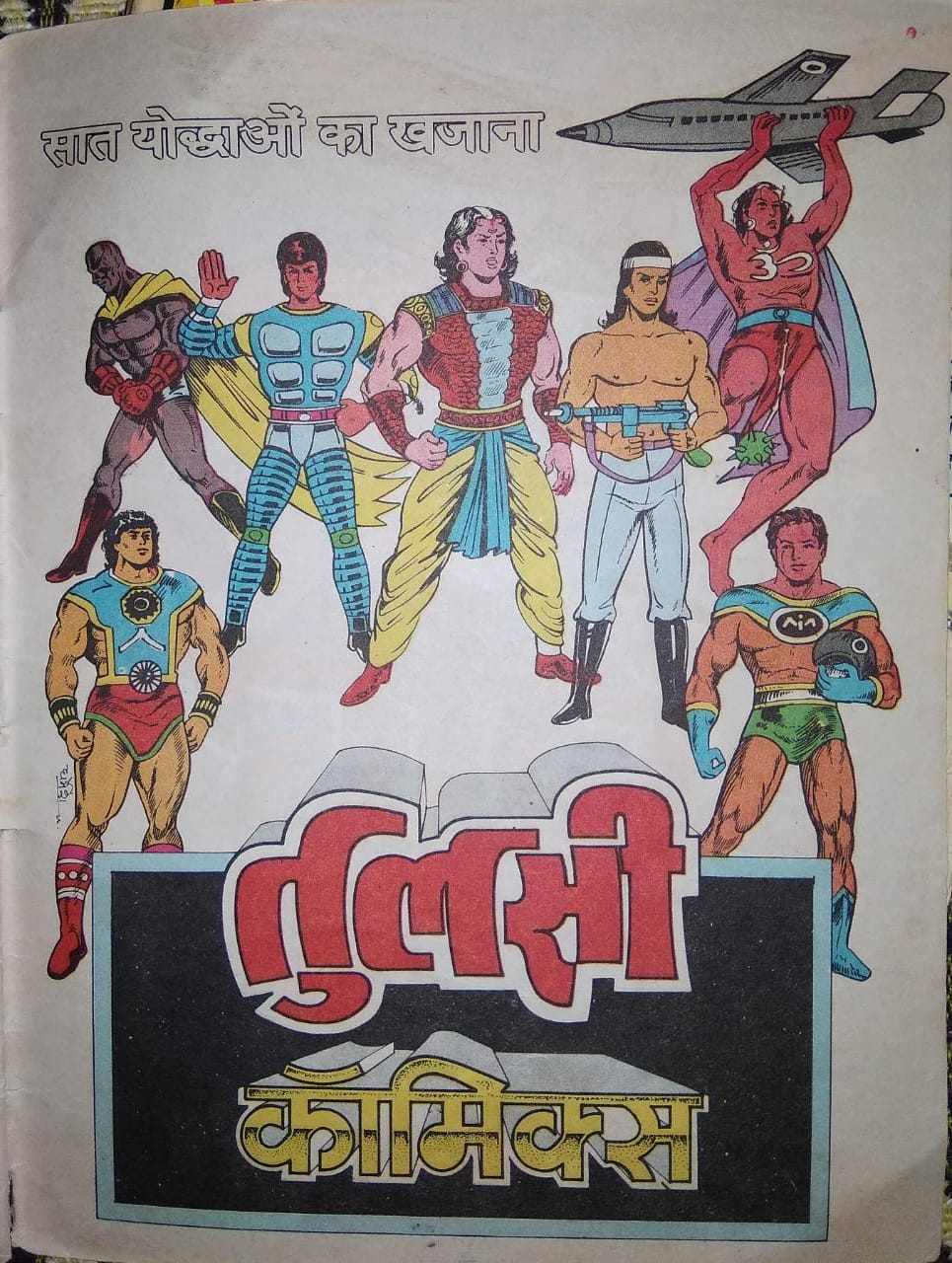 savita bhabhi comics in hindi